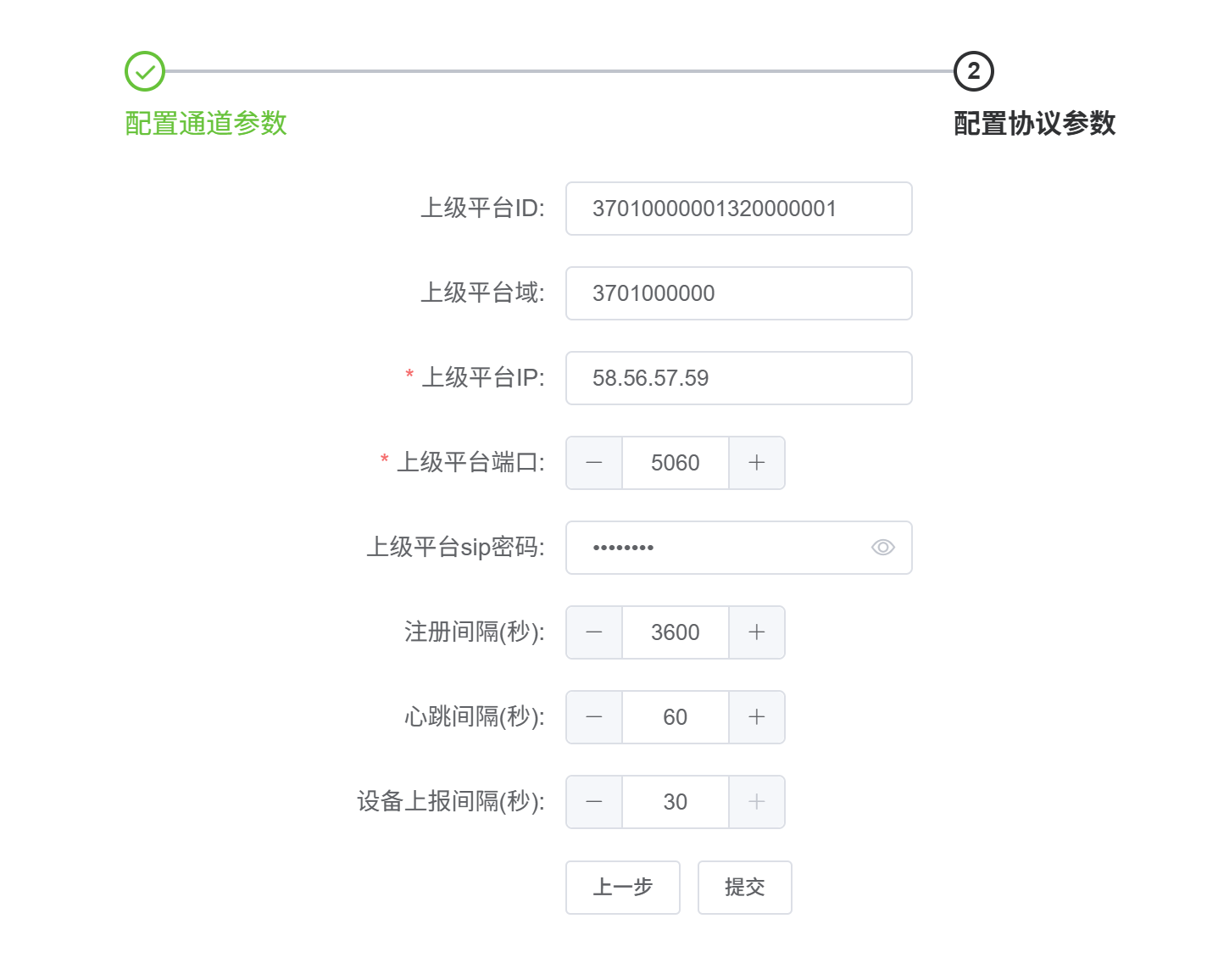GB28181协议参数配置界面