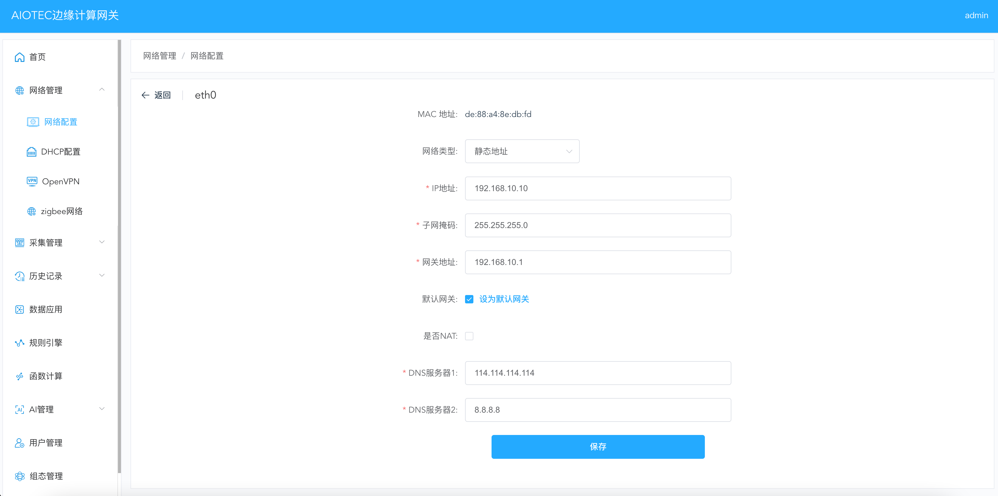 配置IP地址