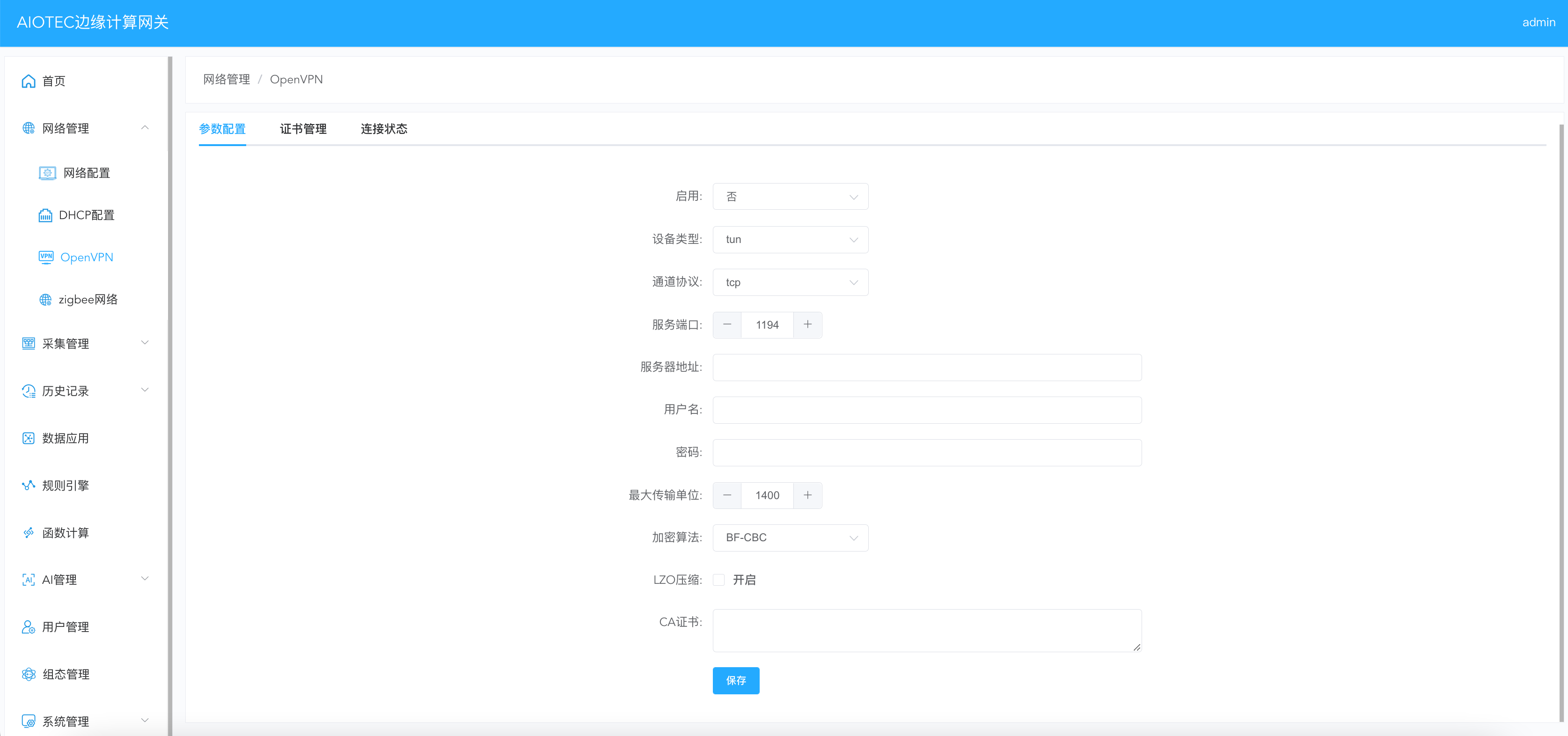 配置openVPN