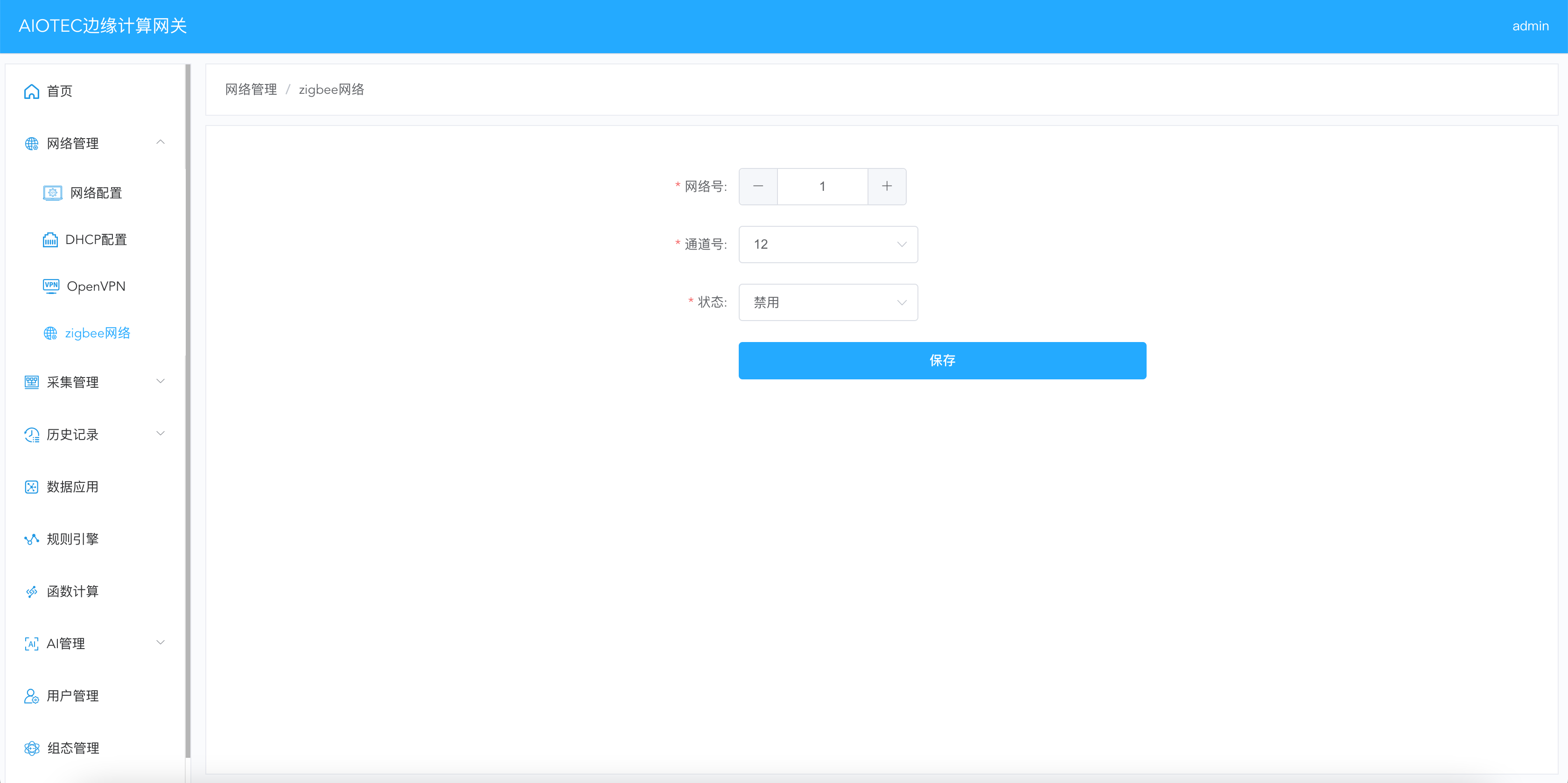 配置zigbee